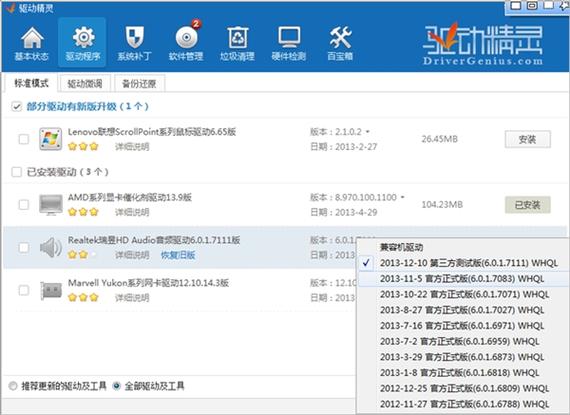 驅動精靈網卡版官網下載，驅動精靈網卡版離線版